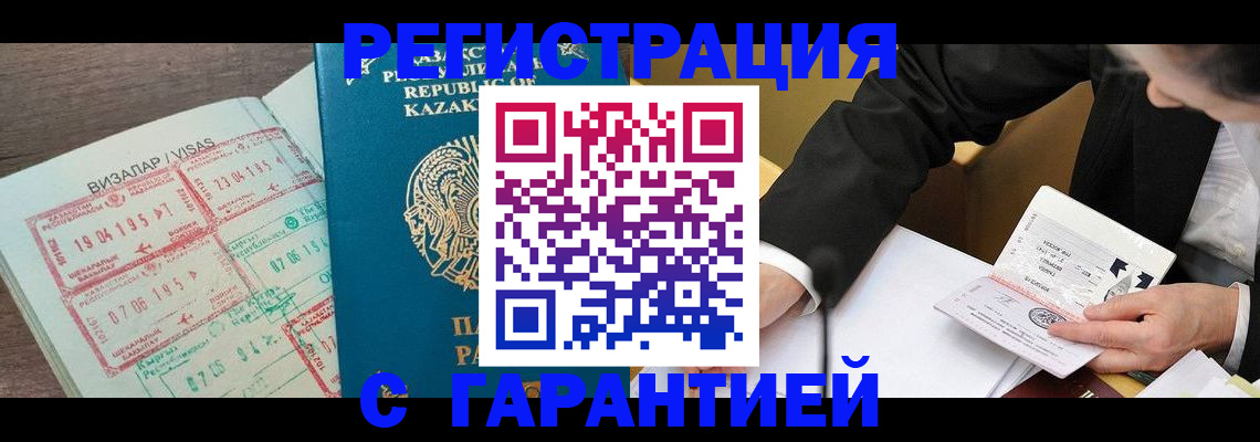 прописка законно в Истре